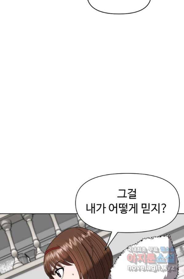 기사가문 망나니는 10클래스 10화 39