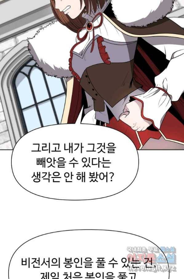 기사가문 망나니는 10클래스 10화 40