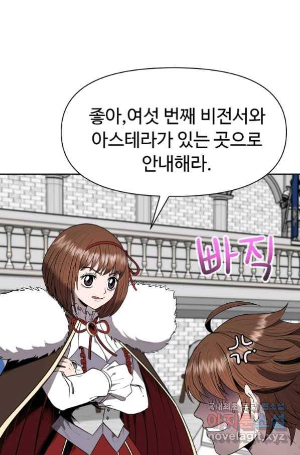 기사가문 망나니는 10클래스 10화 45