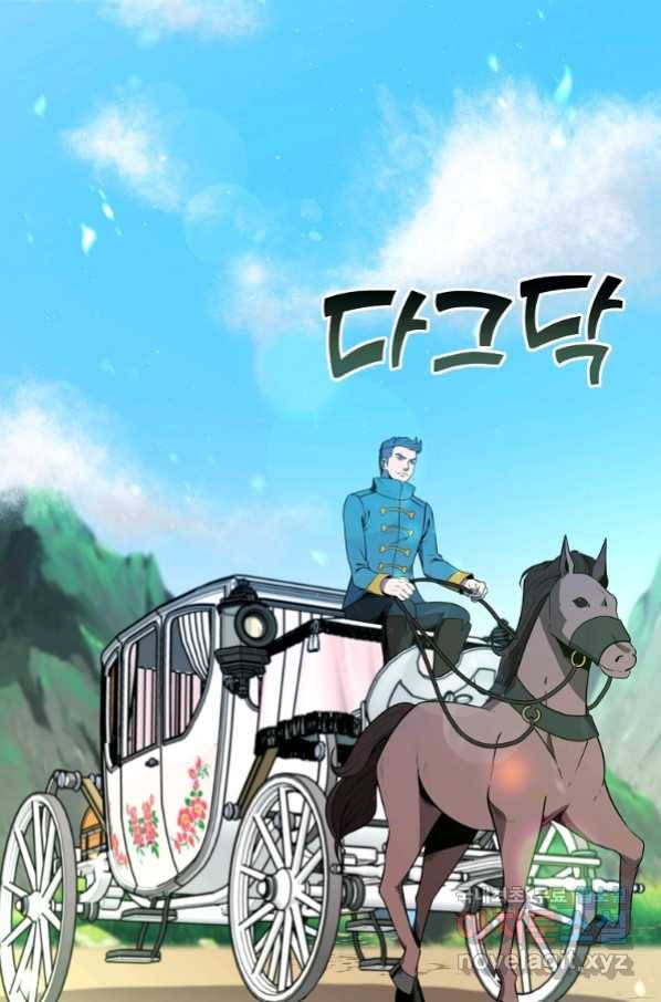 기사가문 망나니는 10클래스 10화 49