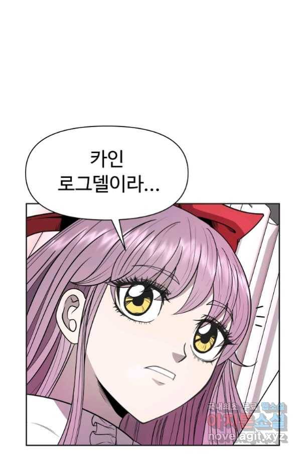 기사가문 망나니는 10클래스 10화 53