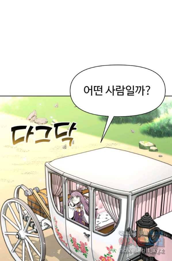 기사가문 망나니는 10클래스 10화 54
