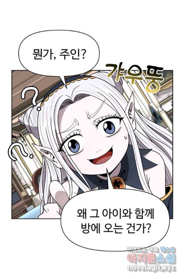 기사가문 망나니는 10클래스 10화 58