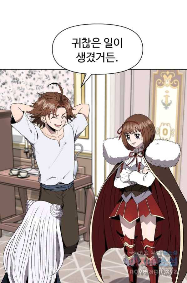 기사가문 망나니는 10클래스 10화 59