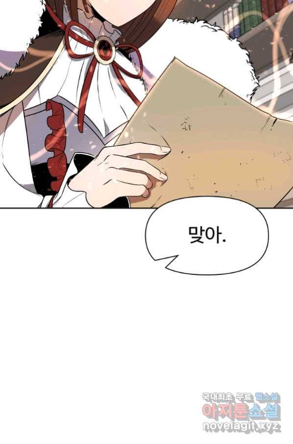 기사가문 망나니는 10클래스 10화 62