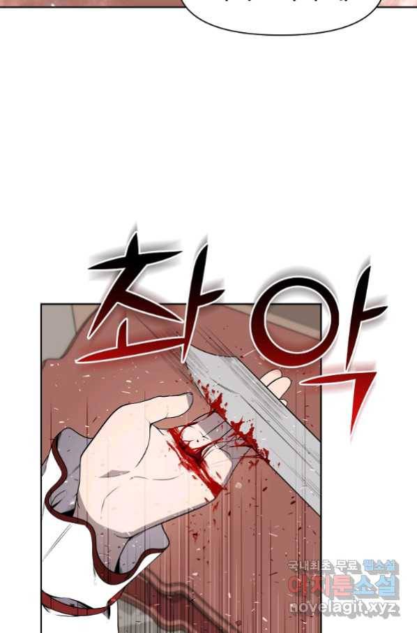기사가문 망나니는 10클래스 10화 64