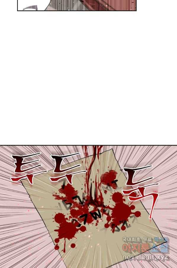 기사가문 망나니는 10클래스 10화 65