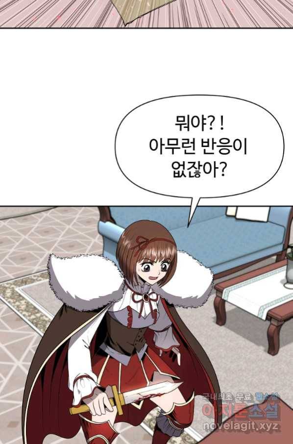 기사가문 망나니는 10클래스 10화 66