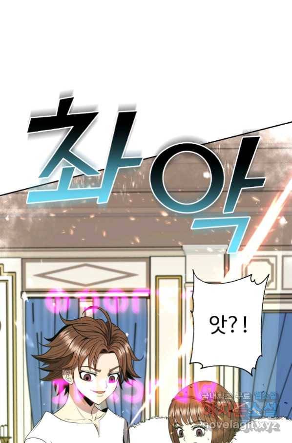 기사가문 망나니는 10클래스 10화 70