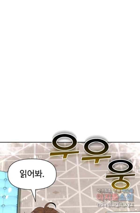 기사가문 망나니는 10클래스 10화 72