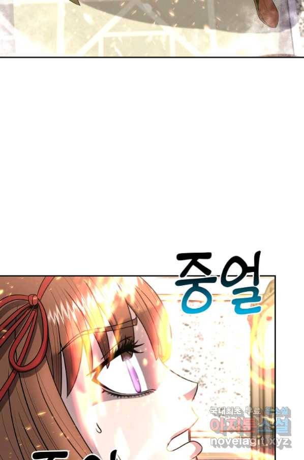 기사가문 망나니는 10클래스 10화 74