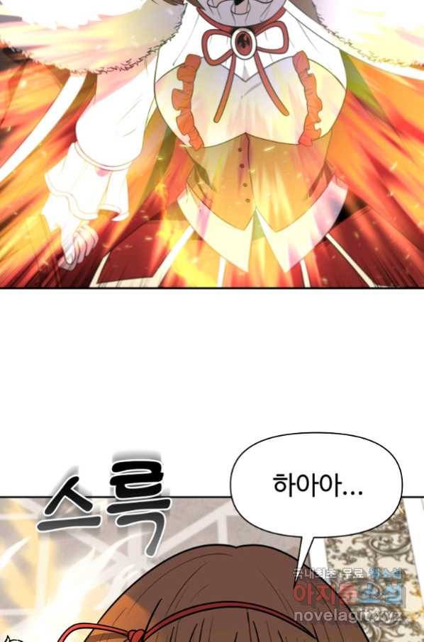 기사가문 망나니는 10클래스 10화 76