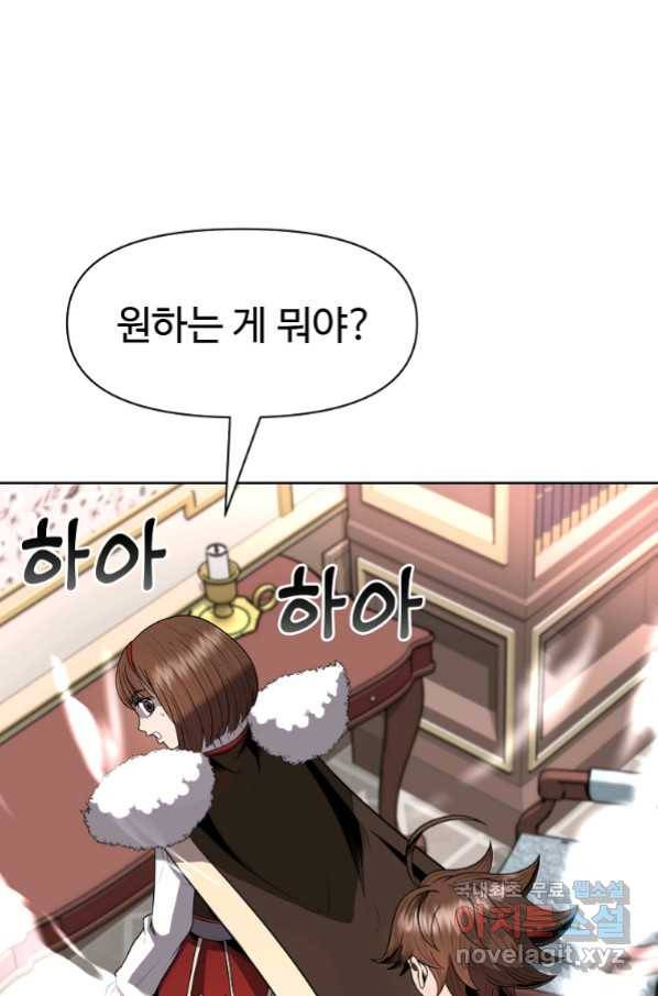 기사가문 망나니는 10클래스 10화 78