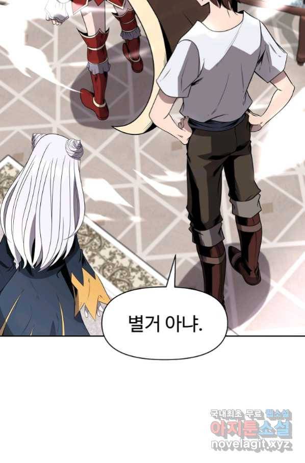 기사가문 망나니는 10클래스 10화 79