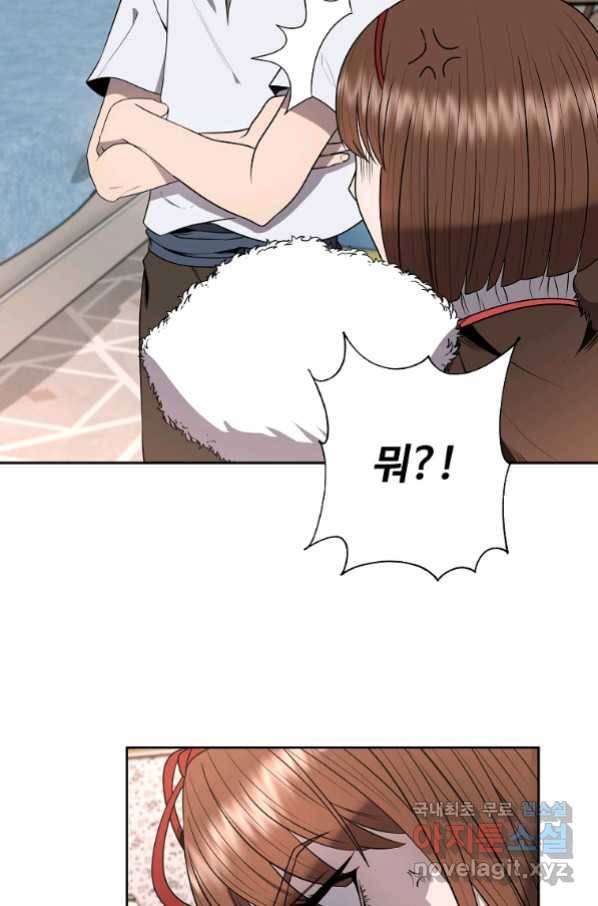 기사가문 망나니는 10클래스 10화 81