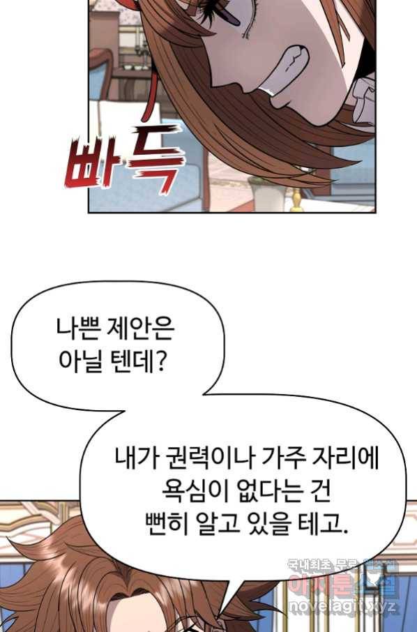 기사가문 망나니는 10클래스 10화 82