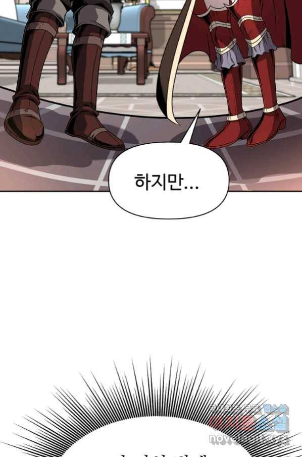 기사가문 망나니는 10클래스 10화 85