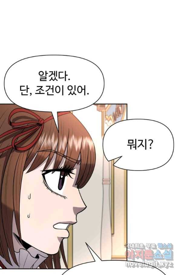 기사가문 망나니는 10클래스 10화 88