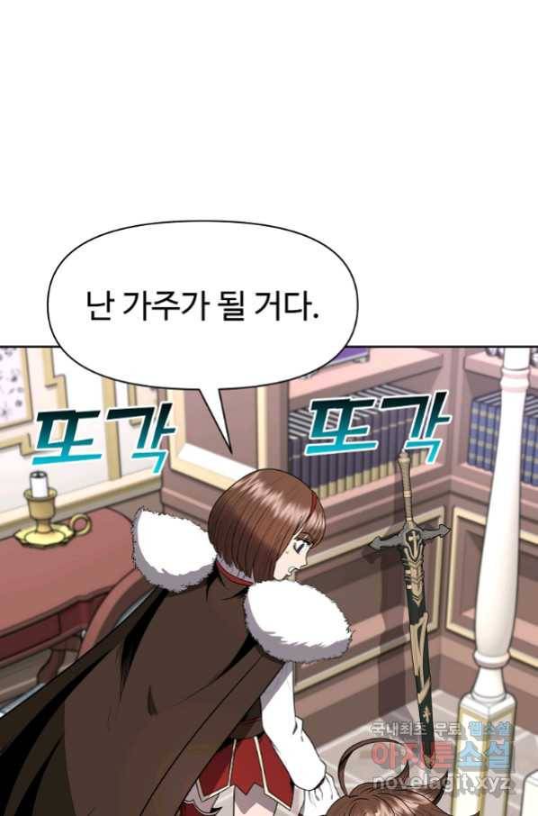 기사가문 망나니는 10클래스 10화 90
