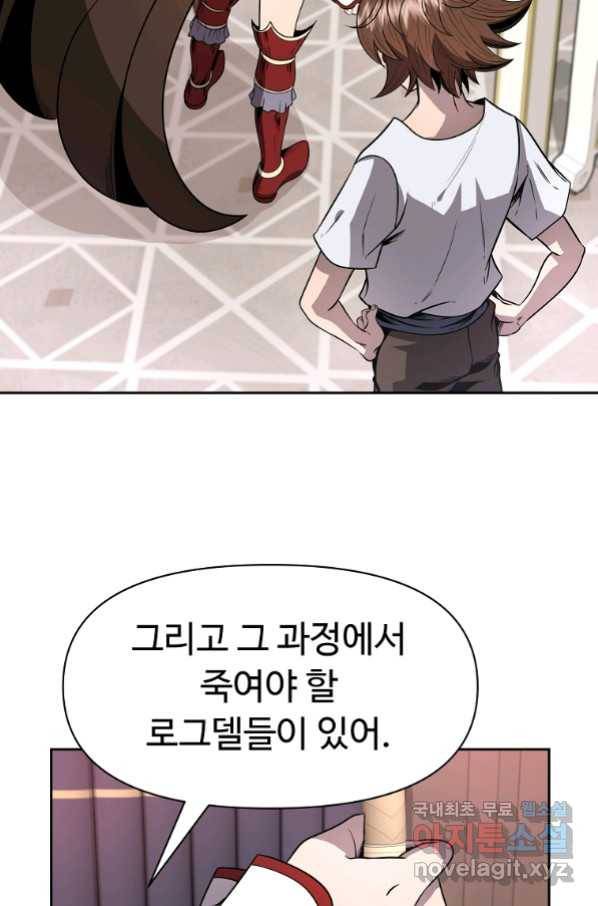 기사가문 망나니는 10클래스 10화 91