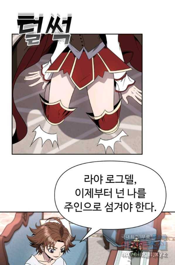 기사가문 망나니는 10클래스 10화 102