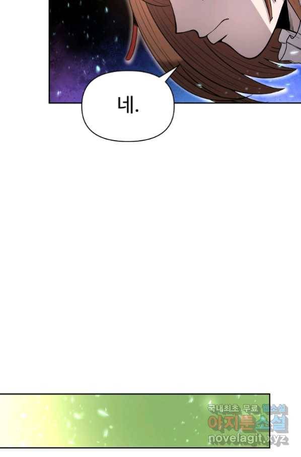 기사가문 망나니는 10클래스 10화 104