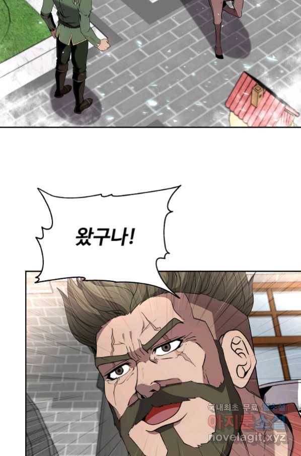 기사가문 망나니는 10클래스 10화 106
