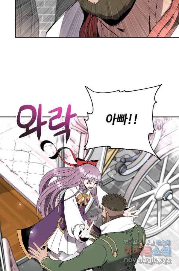 기사가문 망나니는 10클래스 10화 107