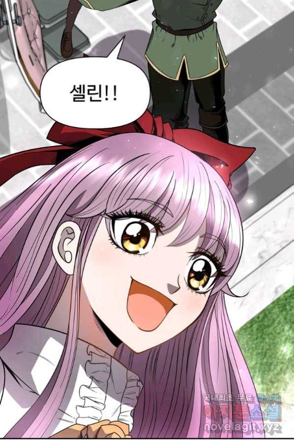 기사가문 망나니는 10클래스 10화 108