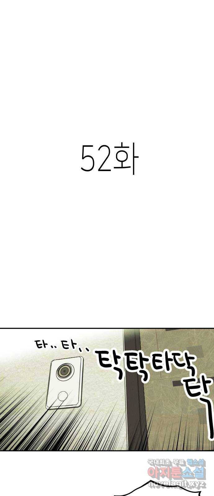 반짝반짝 작은 눈 52화 1