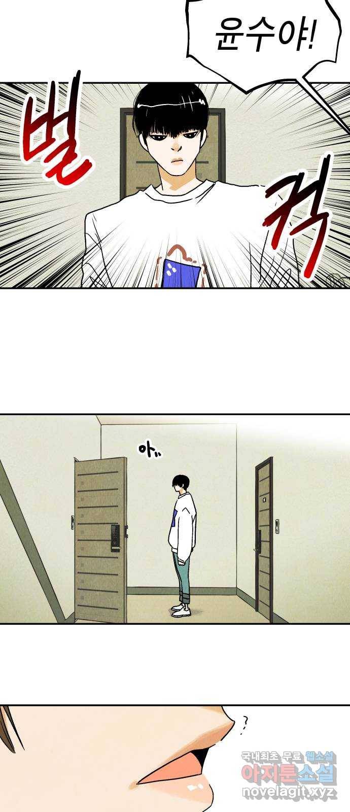 반짝반짝 작은 눈 52화 2