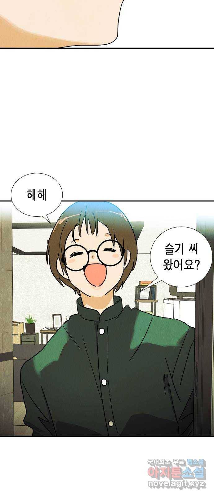 반짝반짝 작은 눈 52화 3