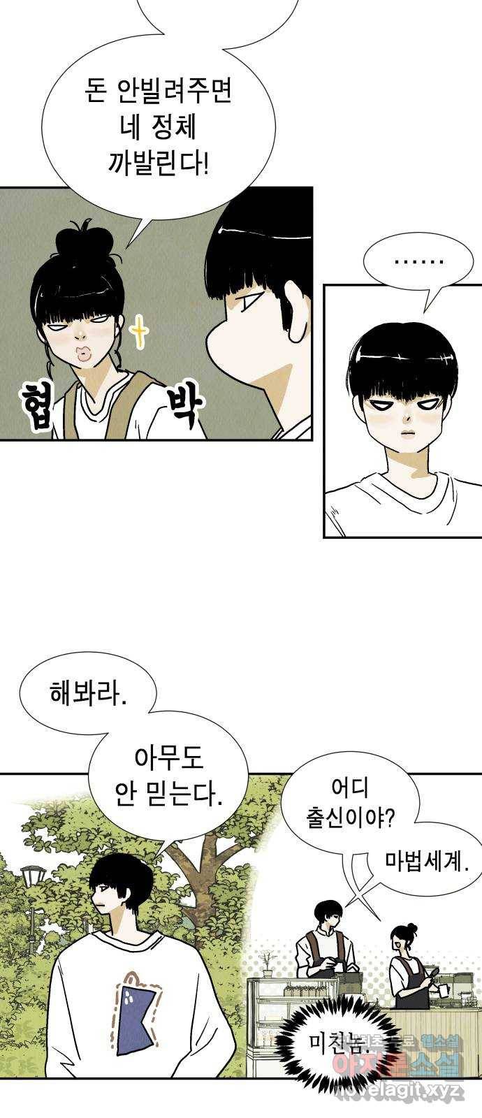 반짝반짝 작은 눈 52화 11
