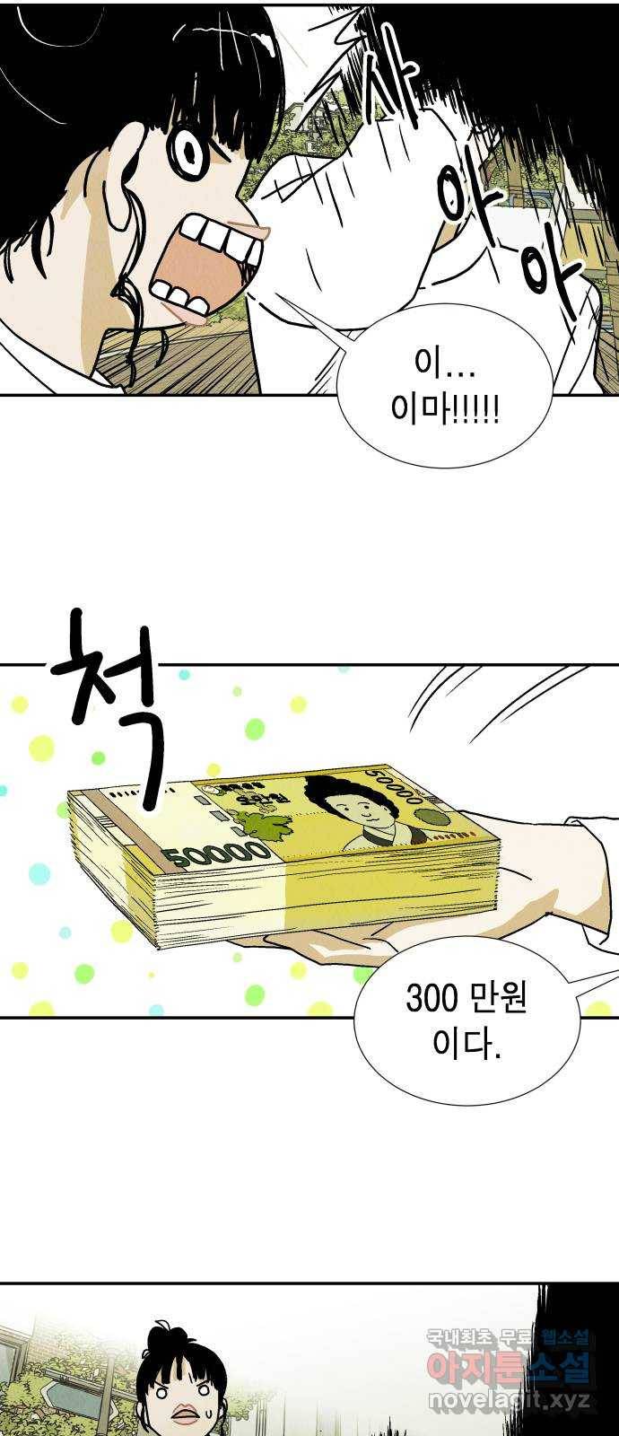반짝반짝 작은 눈 52화 13