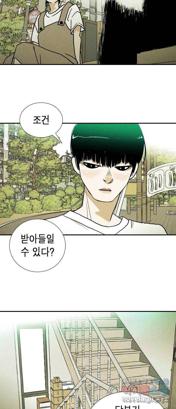 반짝반짝 작은 눈 52화 14