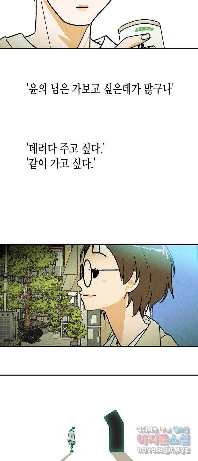 반짝반짝 작은 눈 52화 24