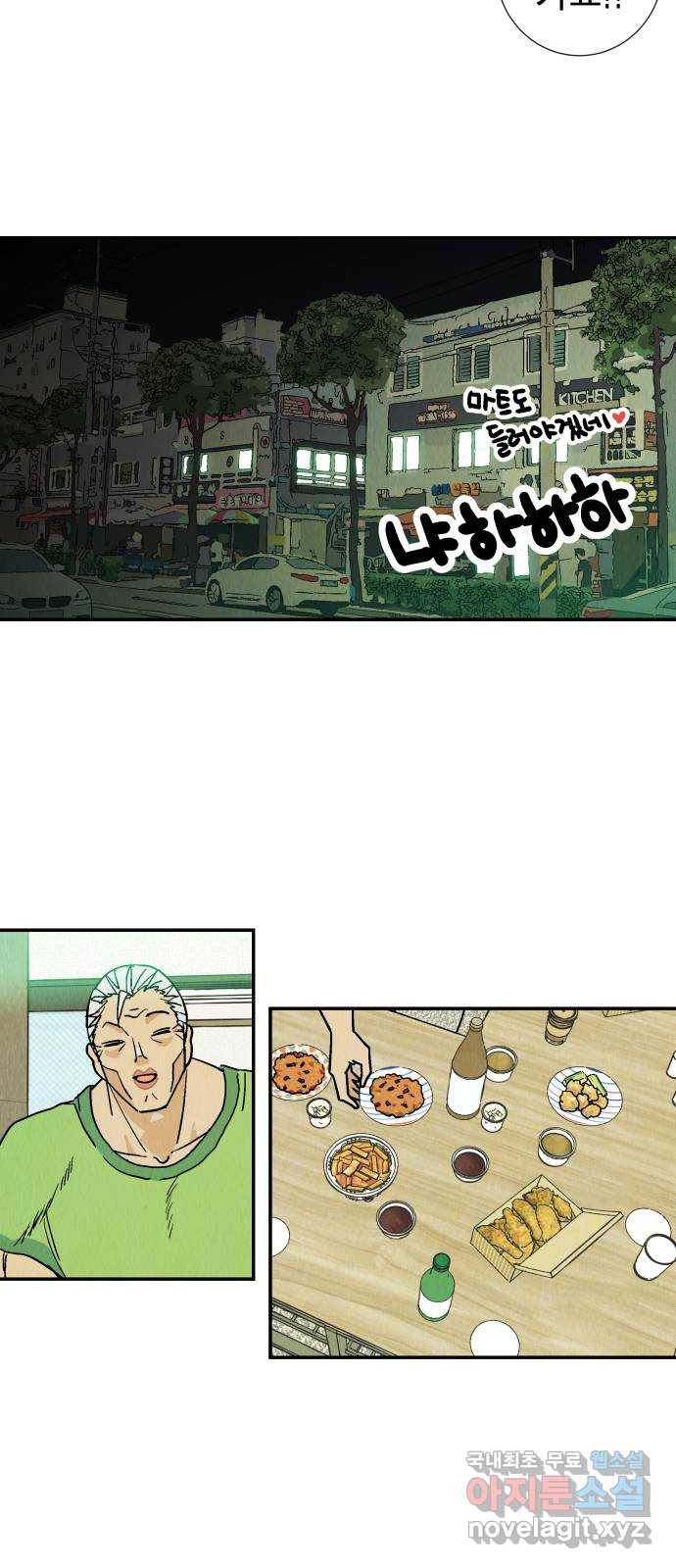 반짝반짝 작은 눈 52화 34