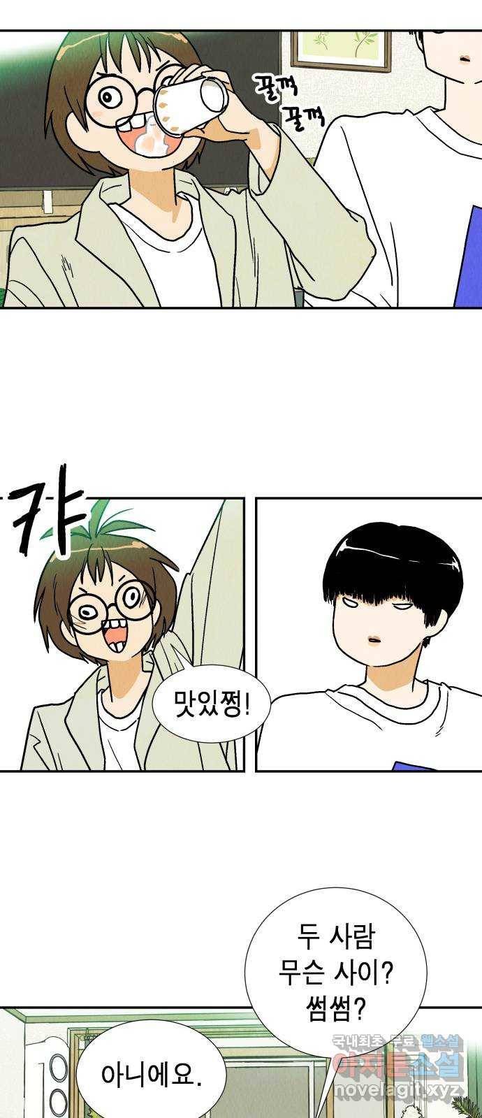 반짝반짝 작은 눈 52화 35