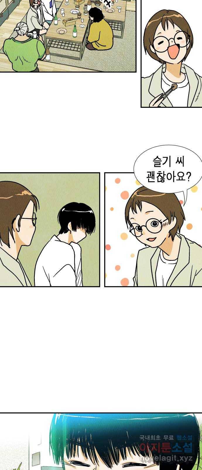 반짝반짝 작은 눈 52화 38
