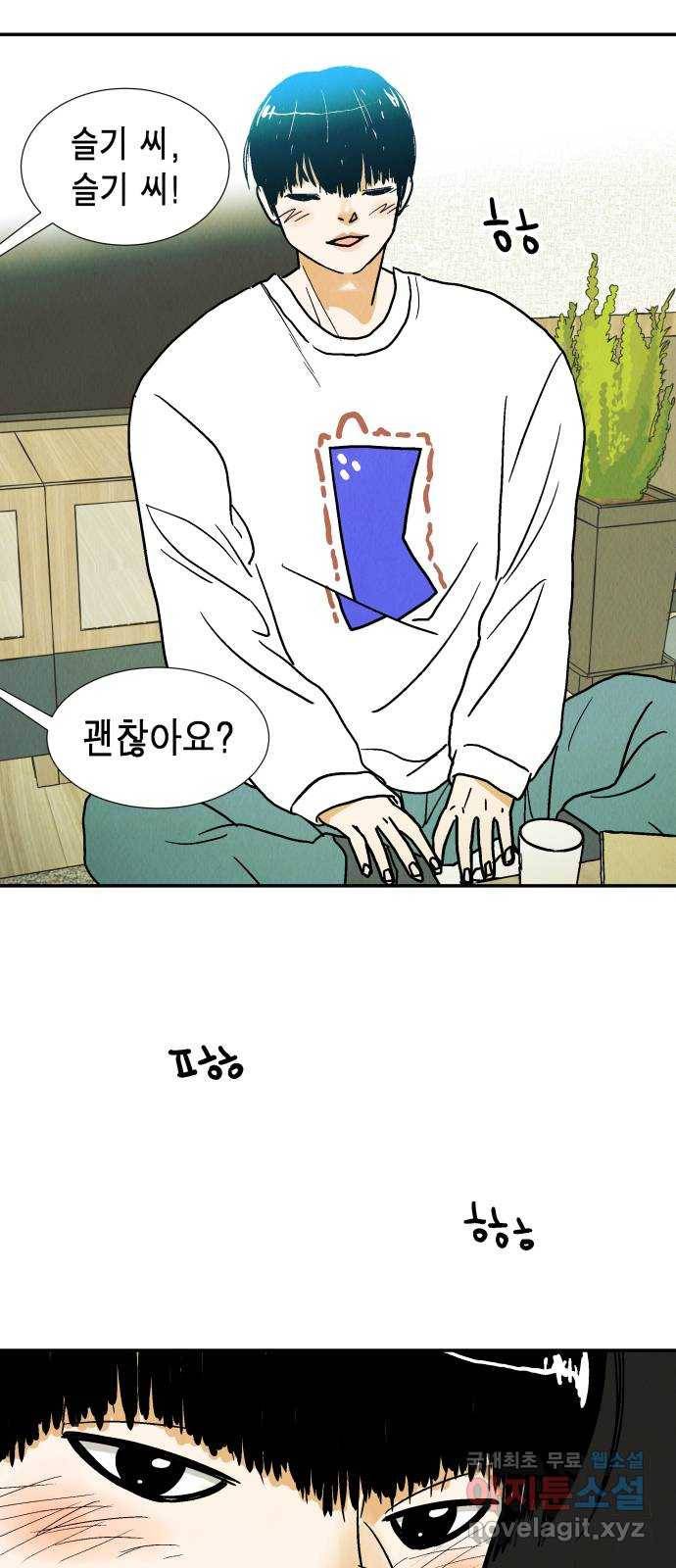 반짝반짝 작은 눈 52화 40
