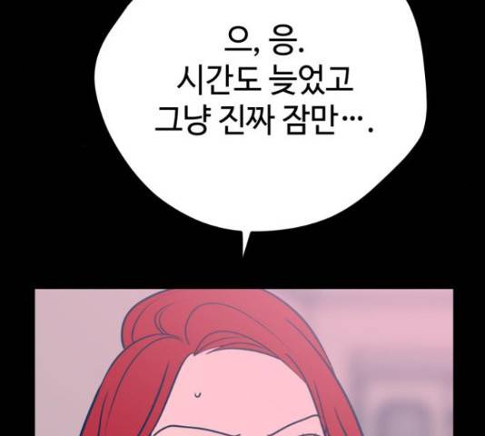 쓰레기는 쓰레기통에! 22화 5