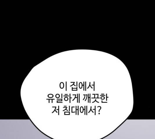 쓰레기는 쓰레기통에! 22화 7