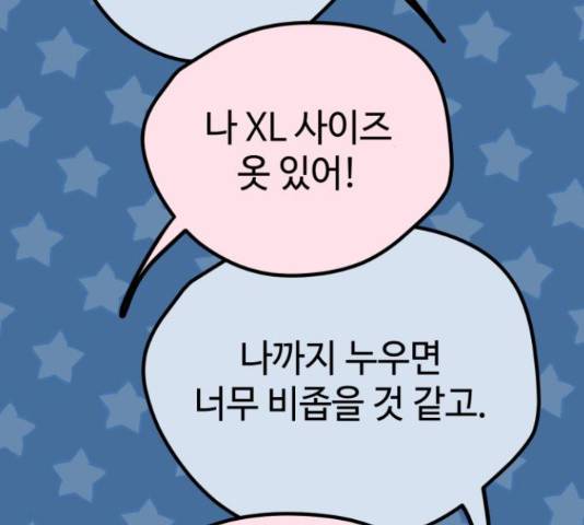 쓰레기는 쓰레기통에! 22화 12