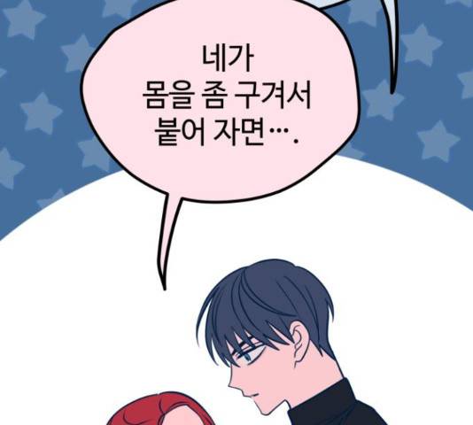 쓰레기는 쓰레기통에! 22화 13