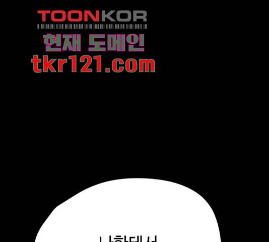 쓰레기는 쓰레기통에! 22화 15