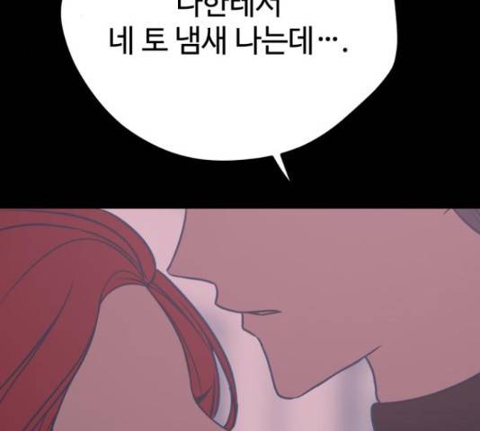 쓰레기는 쓰레기통에! 22화 16