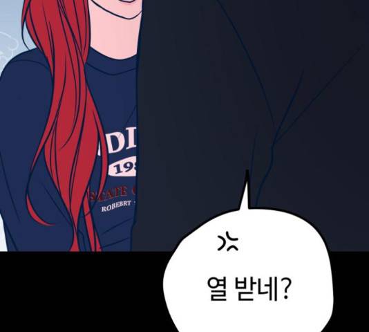 쓰레기는 쓰레기통에! 22화 20