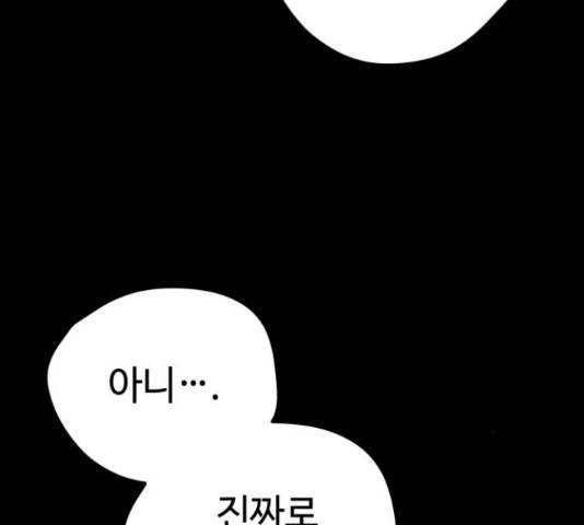 쓰레기는 쓰레기통에! 22화 21
