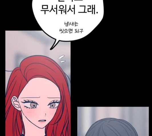 쓰레기는 쓰레기통에! 22화 22