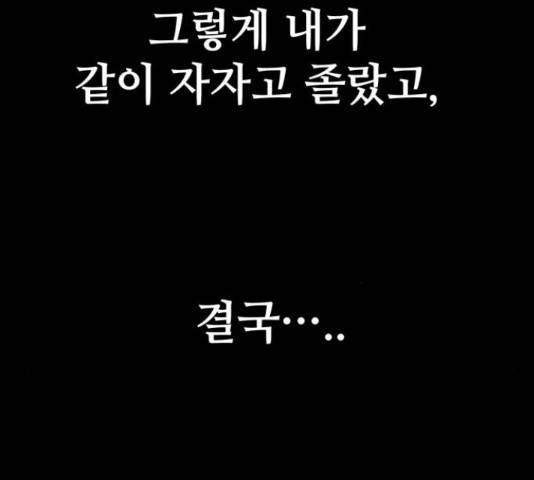 쓰레기는 쓰레기통에! 22화 25